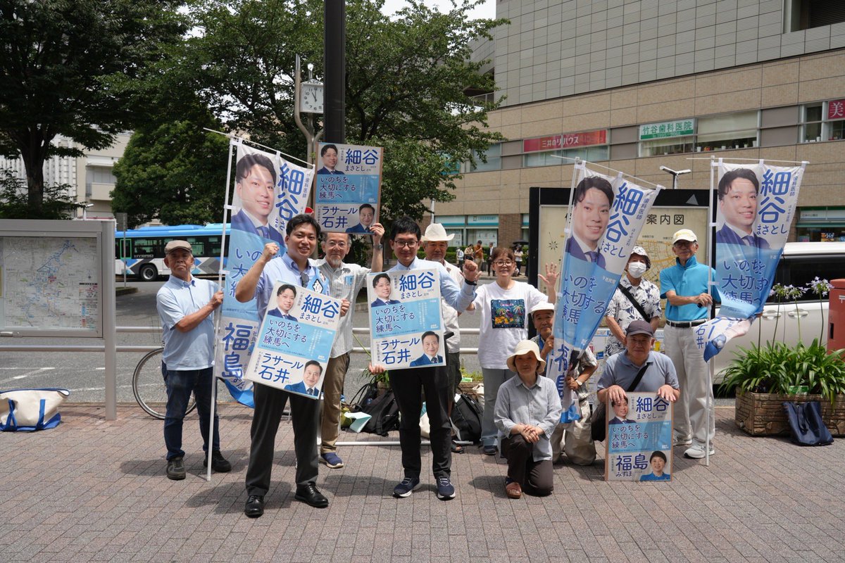 h_sdpnerima's tweet photo. 2026/7/11
#石神井公園 駅で西尾けいご政審会長と街宣。
動画作成しました。

本日も多くの区民の方がチラシを手に取ってくださり、お話しが出来ました。

細谷の方からは、練馬の熱中症対策、練馬区美術館改築問題、歯科保健条例などをお話ししました。

暑さがこれからもっと激しくなると予想されます。

皆さまも、熱中症対策、万全にしてお過ごしください。

我々も安全第一、健康に気をつけて活動していきます！

昼は石神井公園で、大好きなサーモンといくらのクリームパスタ。

#練馬
#練馬区
#練馬グルメ
#いのちを大切にする練馬へ