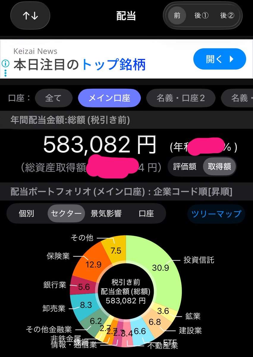 とも@株初心者🔰 tweet media