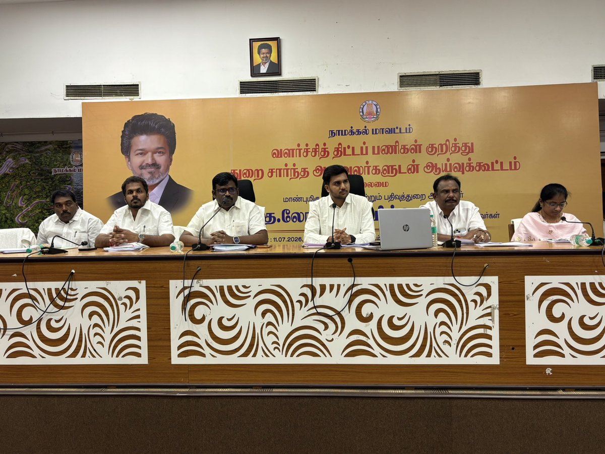 diliptvk's tweet photo. Attended the District Development Review Meeting at the Namakkal District Collectorate on  (11.07.2026), as instructed by Hon’ble Chief Minister Thiru C. Joseph Vijay and under the guidance of Hon’ble Minister for Rural Development & Water Resources Thiru N. Anand.

Chaired by Hon’ble Minister for Commercial Taxes & Registration Thiru D. Lokesh Tamizhselvan, the meeting focused on accelerating Namakkal’s development through public welfare initiatives, infrastructure improvements, and effective implementation of government programmes.

#Namakkal #TamilNadu #Development