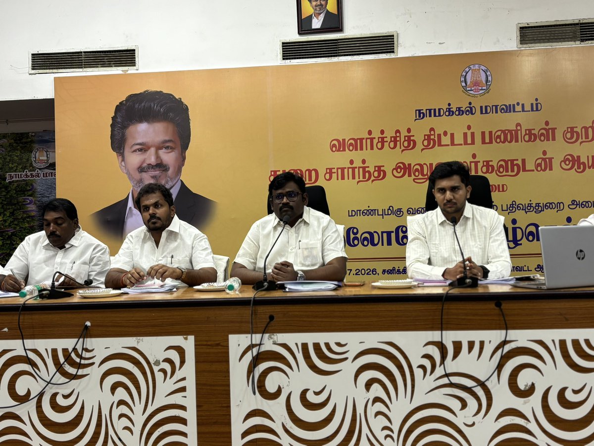 diliptvk's tweet photo. Attended the District Development Review Meeting at the Namakkal District Collectorate on  (11.07.2026), as instructed by Hon’ble Chief Minister Thiru C. Joseph Vijay and under the guidance of Hon’ble Minister for Rural Development & Water Resources Thiru N. Anand.

Chaired by Hon’ble Minister for Commercial Taxes & Registration Thiru D. Lokesh Tamizhselvan, the meeting focused on accelerating Namakkal’s development through public welfare initiatives, infrastructure improvements, and effective implementation of government programmes.

#Namakkal #TamilNadu #Development