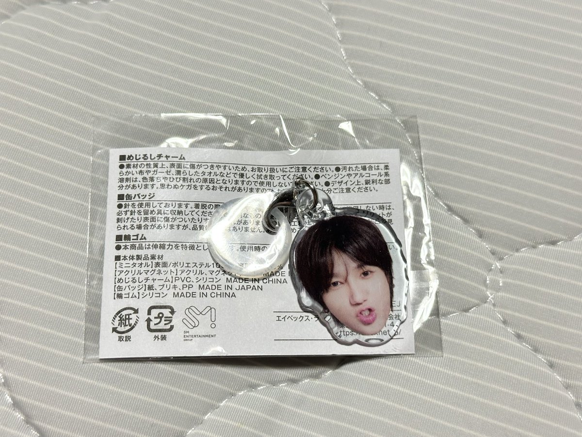 MIWASHII420's tweet photo. 【交換希望】スジュマーケット SJ MARKET めじるしチャーム

｟譲｠イェソン
｟求｠ウニョク ヒチョル

郵送希望、9/26 27のD&amp;Eファンパーティーでの手渡しも可能です
ウニョク優先で探していますがヒチョルの場合もお気軽にお声がけ頂けたらと思います https://t.co/mPV5QpTyK8