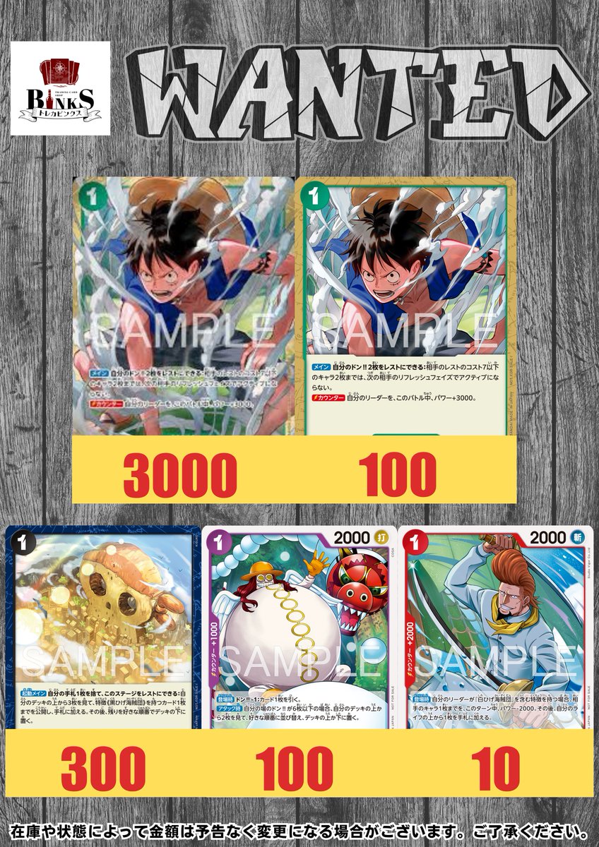 買取情報】 プロモの買取表です！ マチバのプロモ募集中です☆ 査定