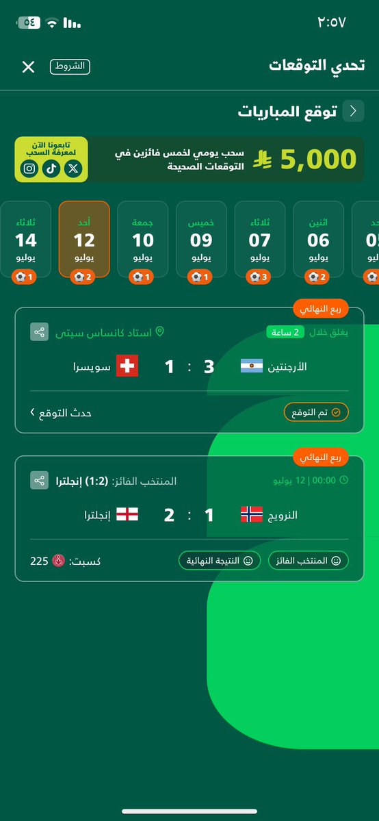 ll87rr's tweet photo. @ShawarmerSA ملك التوقعات 🫡 https://t.co/IOBrW3g7jv