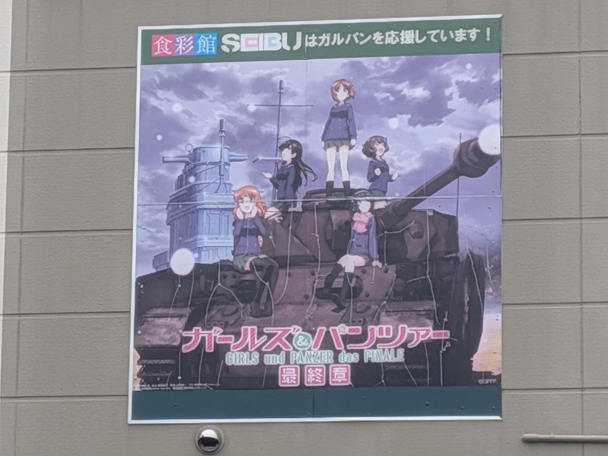 groovers39's tweet photo. セイブ　大洗店により道
8月で閉店と聞いて
#garupan https://t.co/kdLrCU3t3M