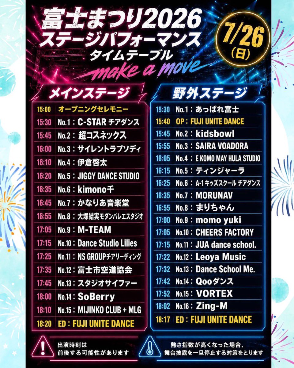 _silentrhapsody's tweet photo. 『富士まつり2026』
出演いたします❕
#サイレントラプソディ 

7月26日（日）
16:00-16:10 ライブ
メインステージ

お待ちしております🌟 https://t.co/QDuvTQtswg