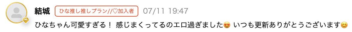 h1nadesuyo's tweet photo. 遊園地デートのその後が ランキング1位になりました😭
🐣
「一番興奮したかも」「可愛すぎる」って感想まで… 
うれしくて何度もコメント見返してます🥺  

見てくれたみんな、本当にありがとう🫶 
まだ見てない人はリプから👇 https://t.co/hiIdigealj