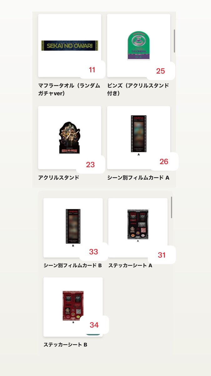 AI_1575's tweet photo. 【交換 譲渡】THE CINEMA ガチャ　セカオワ sekai no owari

譲：画像参照

求：定価 (ランダムTシャツ)

全日程参戦予定です
お気軽にお声かけください！
(タオルに関しては申し訳ないのですが、他10点程引き取って頂けますと大変ありがたいです。) https://t.co/z4xsmFnjjA