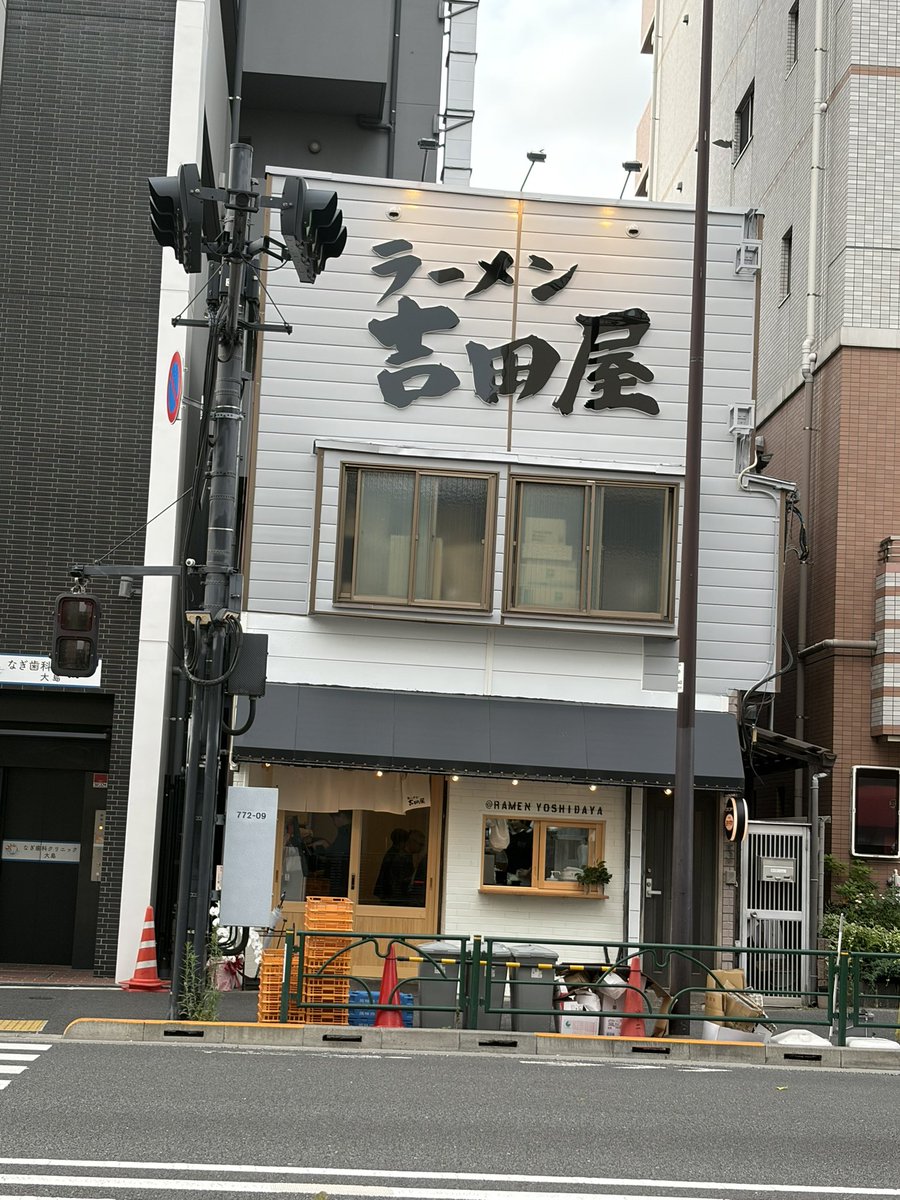 himawaria3's tweet photo. 7/5  ご近所さんに出来た『#ラーメン吉田屋』森下店で知ってました。朝ラーできるラーメン屋さん。私の認識。←私は行った事ありません（笑）中途半端な時間帯だったので、女性一人でもゆっくり食べれました。美味しかったですよー。 https://t.co/nh1jXqVcyu