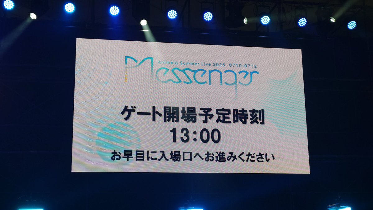 rabiful's tweet photo. 夏を始めに来た
#アニサマ https://t.co/NAOQu25Vsz