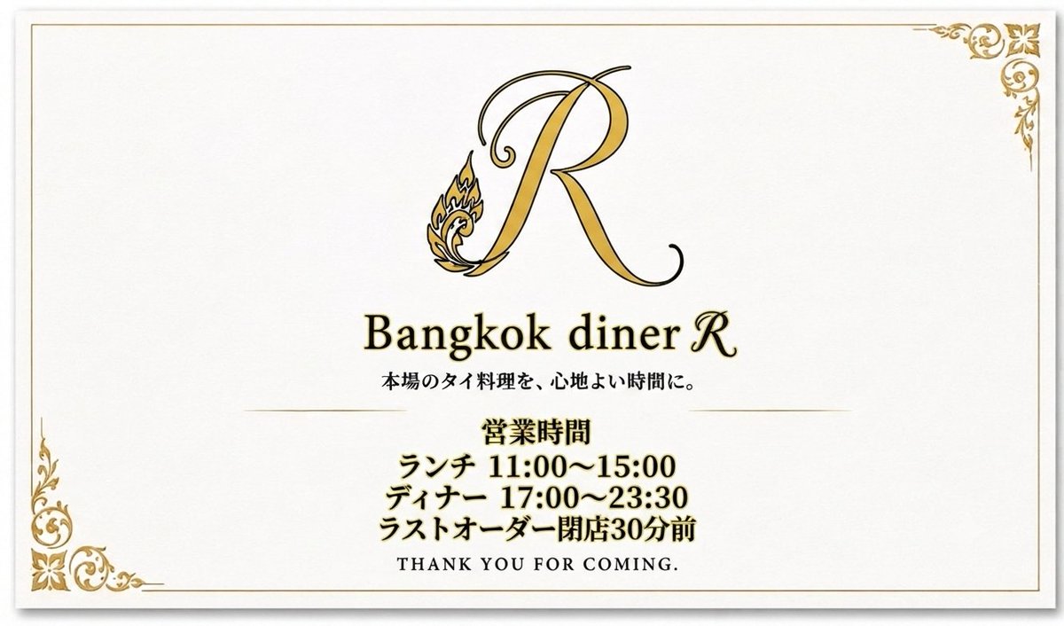 bangkokDiner's tweet photo. まだ知れ渡ってなく
ランチ　静かです。 https://t.co/if4Jqwwq2N