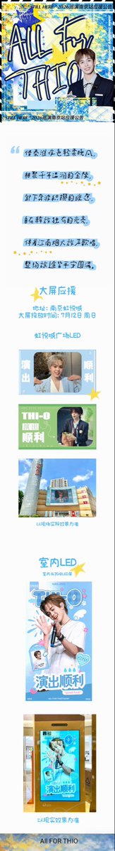 Thiothamm_CNFC's tweet photo. 【THI- O】🌻南京站应援公告🌻

🎁PART1
〈大屏应援〉
📍南京虹悦城
1⃣️室外LED
2⃣️室内LED（35块）

🎁PART2
〈场内应援〉
①后台花篮*1
② Kt板
（由���站&amp;泰站联合应援）

NT1 STILL HERE TOUR NKG CALLING
#NexT1DEStillHereinNanjing 

#THIO #THIOTHAMM #NexT1DE_THIO #NexT1DE https://t.co/1oQoIiNxGL