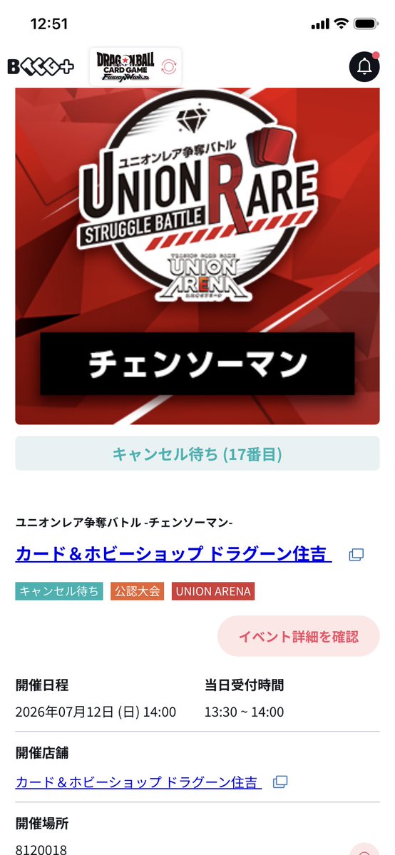 aramosuZ's tweet photo. 行くか悩むな… https://t.co/9fR71joAfL