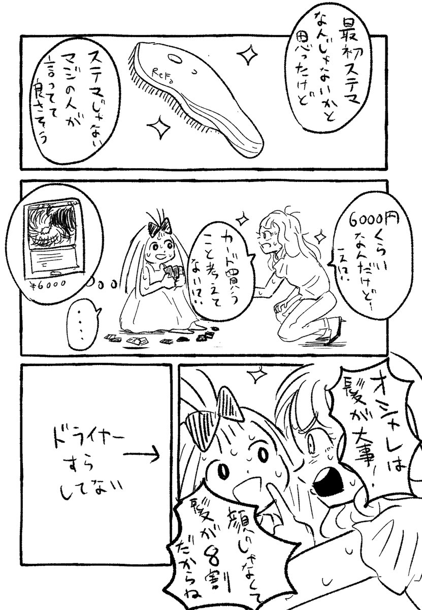 mizutamaru777's tweet photo. 近況３ https://t.co/PgU1EPA2L8