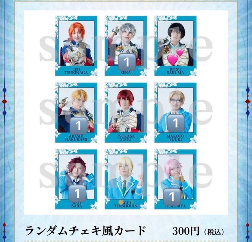 _t_kumaton's tweet photo. 【交換・譲渡】あんステ　返礼祭　チェクメ　ランダムチェキ風カード　特典ブロマイド　ランブロ

求▶朔間凛月(荒牧慶彦)💕ランブロ
>定価、特典1枚400円

譲▶レオ、泉、嵐、司、真、真緒、英智、桃李

レオ、嵐は交換優先
複数優先

12日マチネ前後手渡し https://t.co/IwKpD5IAUt