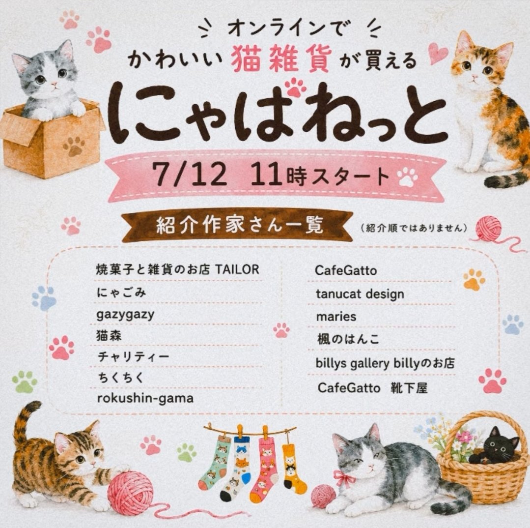 neko様専門　7