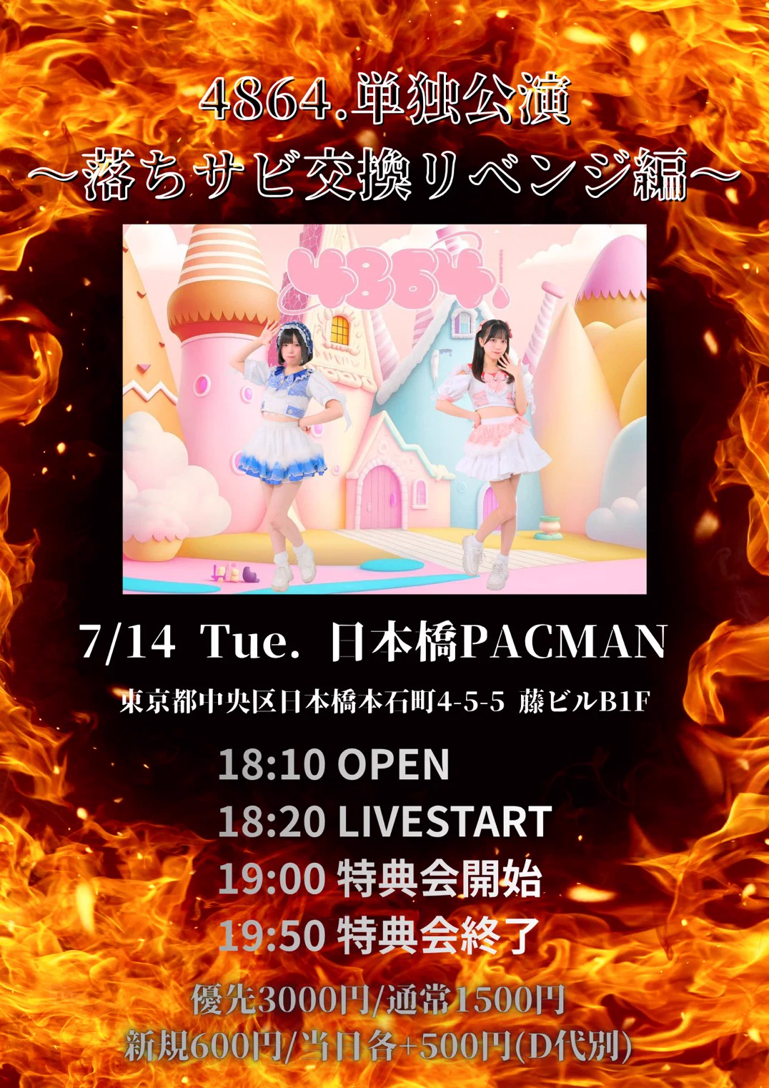 健心 公式】4864. (@yowamushi_2022) / X