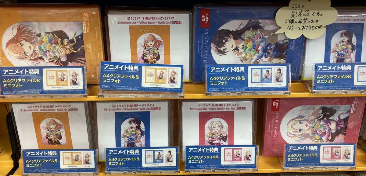 ツユ アルバム 特典CD クリアファイル まとめ売り 販売情報】 7/1 発売 CD ラブライブ！ #蓮ノ空 女学院スクールアイドル