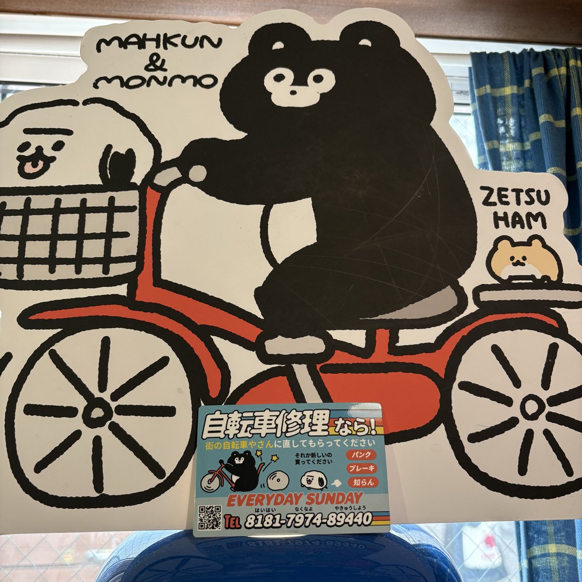 EVERYDAY SUNDAY(エブサン・くまのまーくん) (@EVERYDAYSUNDAY_)