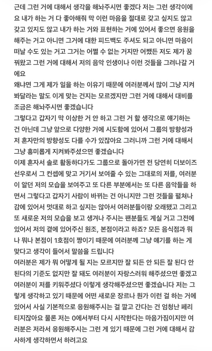 luvyasun's tweet photo. 선우가 이런 얘기 할 때마다 텍스트로 바꿔서 더 꼼꼼하게 읽어보는 편인데 문장 하나하나에 조심성이 묻어나서 얼마나 생각을 많이 했고 걱정도 많이 했는지 알 것 같늠.. 근데 선우도 우리가 선우라는 사람 자체를 응원하고 잇다는 걸 알고 잇어서 참다행이고 .. 선우가 어떤길을 정해서 어떤방향으로 나아간다고해도 그 과정속에서 일어나는 모든일들을 같이할생각이고 응원할거라는점 .. 그냥 뭐든 재밋게해보자 하고시픈걸 해보자