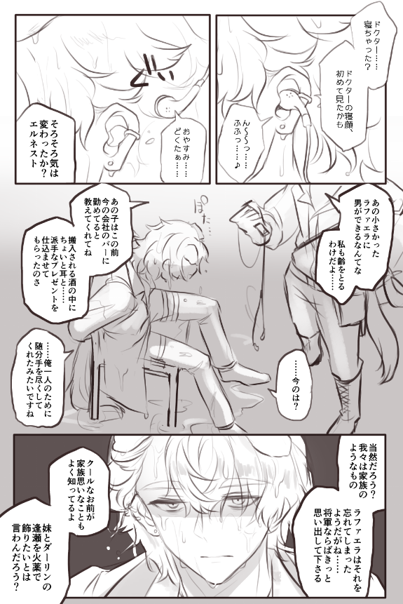 tome_nngn's tweet photo. ラプルマASMR二次創作　1ページ目ラフ https://t.co/PBTDxGWJLc