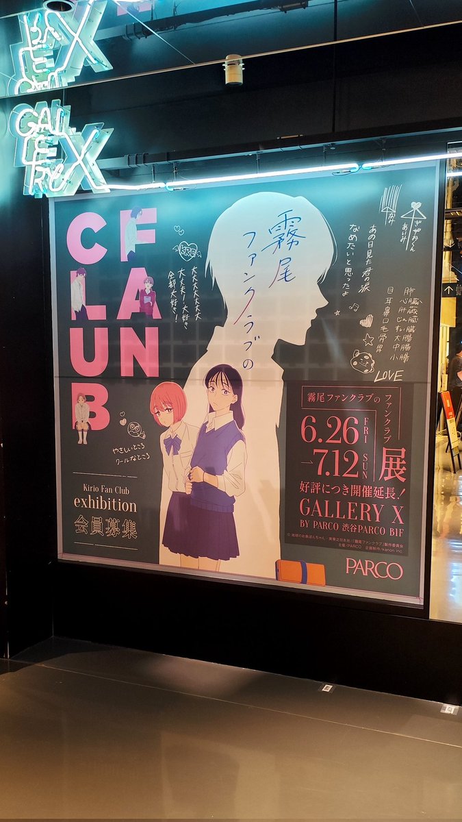 meiyokomon_6's tweet photo. いまここ
#霧尾ファンクラブのファンクラブ
#霧尾ファンクラブ https://t.co/ZM40JMsn2G