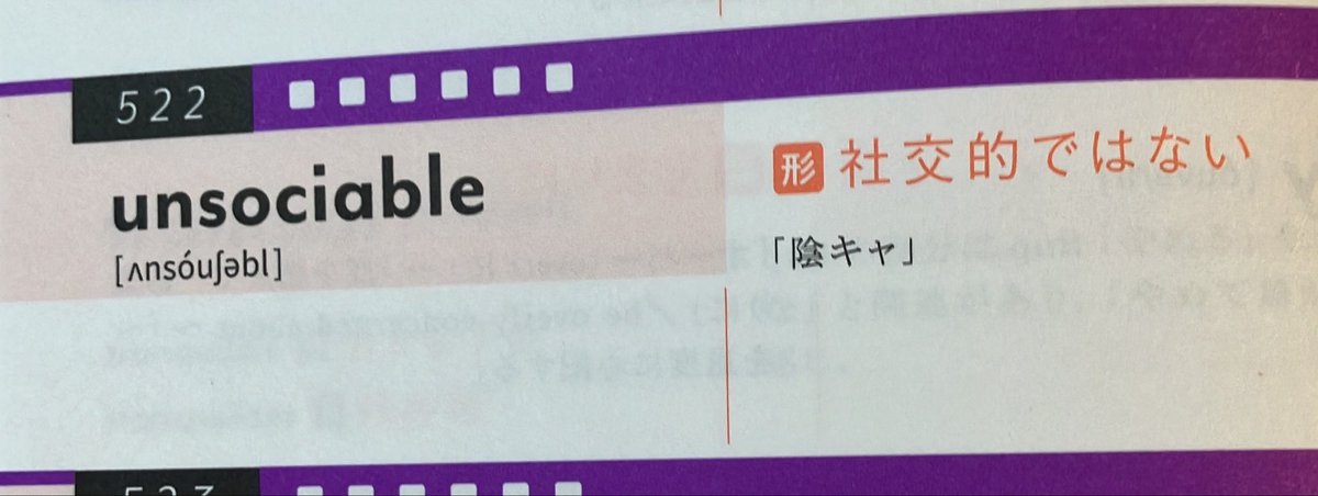 Yamatonamenna's tweet photo. 関先生の表現が直接的すぎる🤣 https://t.co/o37iBXkLjF
