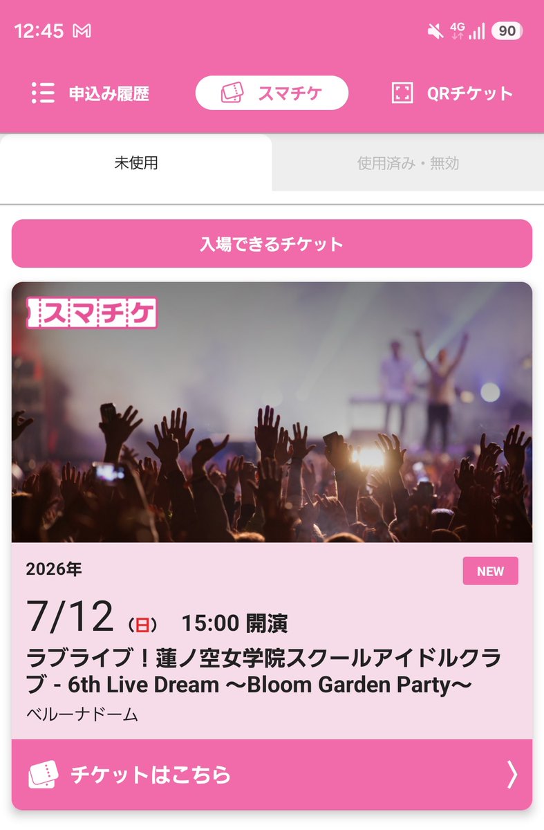 Ham_Amon's tweet photo. 両日ゲッカビジンブロックワイ、昨日で懲りたので怒りの当日券購入──。 https://t.co/omLH0WDZXU