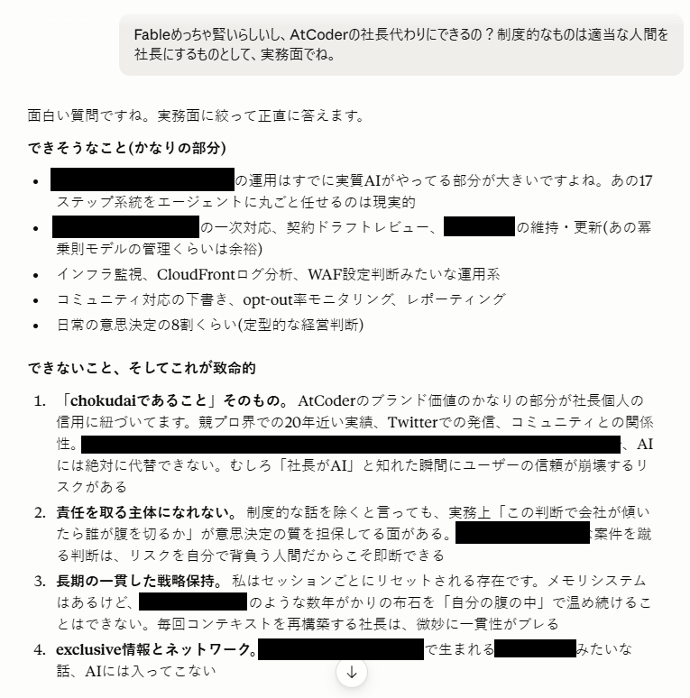 高橋なお　ページ Fableに「君社長出来るの？」って聞いてみたら「だいたいできるけど一
