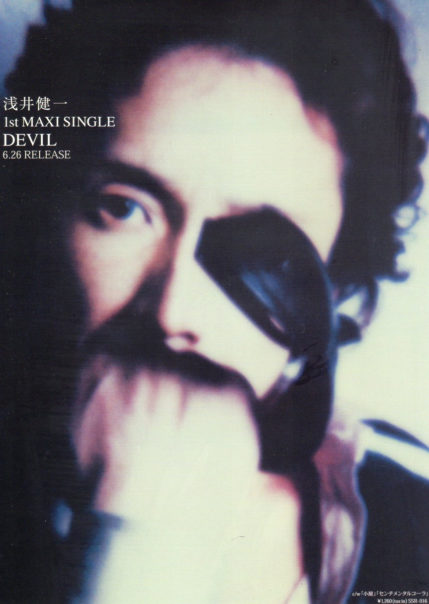 浅井健一 DEVIL CD 厳密にはDEVILやで？ 2002年6月26日発売 浅井健一 - DEVIL #浅井健一