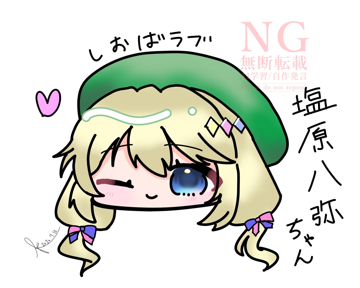 akina_daidai's tweet photo. 子供が描いた八弥ちゃんイラストです。しおばラブ🫶 #塩原八弥 https://t.co/g3E3fxu4FN