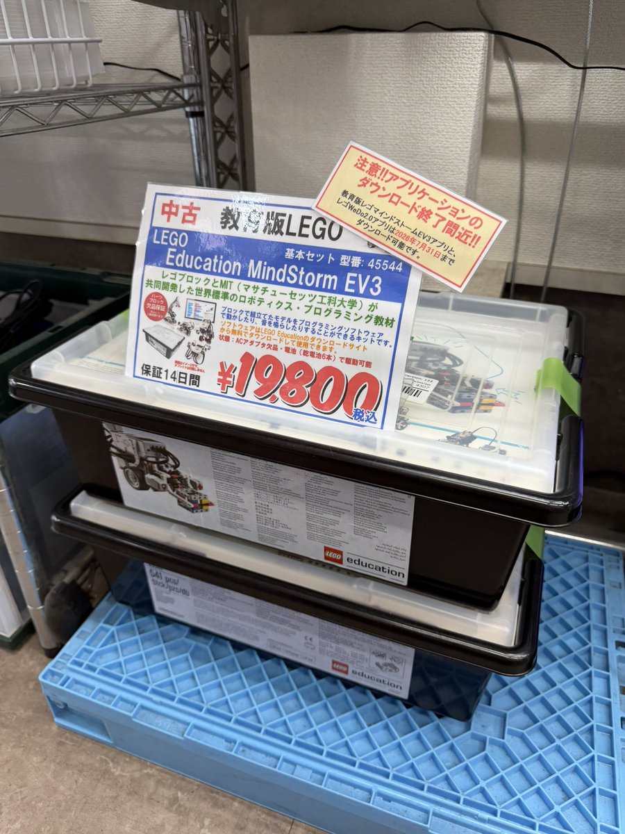 junk_PC_clinic's tweet photo. 秋葉原の定価10万円LEGO！在庫ありましたので気になってる親御さんは是非。 https://t.co/Cug5j3ixB5