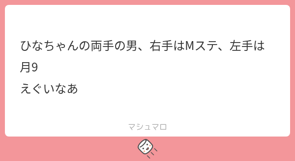 paya_222's tweet photo. こえでたwwwwwww
Mステ歌手と月9俳優を両手に携えたおひな、やっぱ最高の女ってワケ https://t.co/kA1VeULBXt