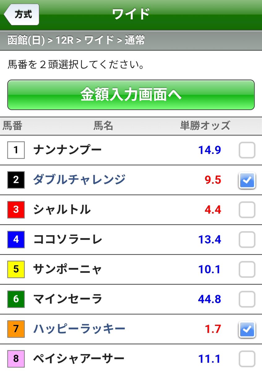 so_melt64's tweet photo. 今日の蓮ノ空馬券です
ちぇすとちぇすと https://t.co/rMX7nPojgj