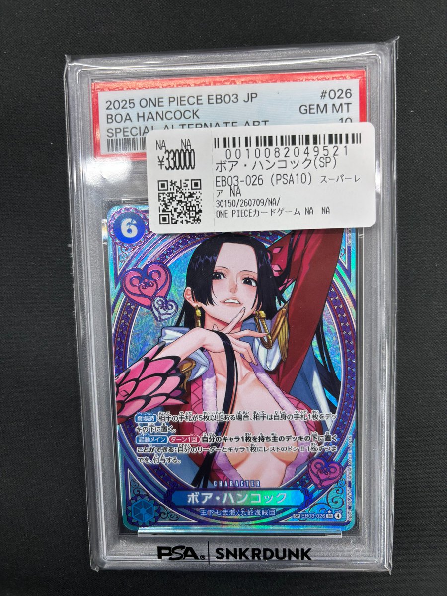 こちらご購入頂きました‼ 🔥ワンピースカードPSA10🔥 ✓ボア