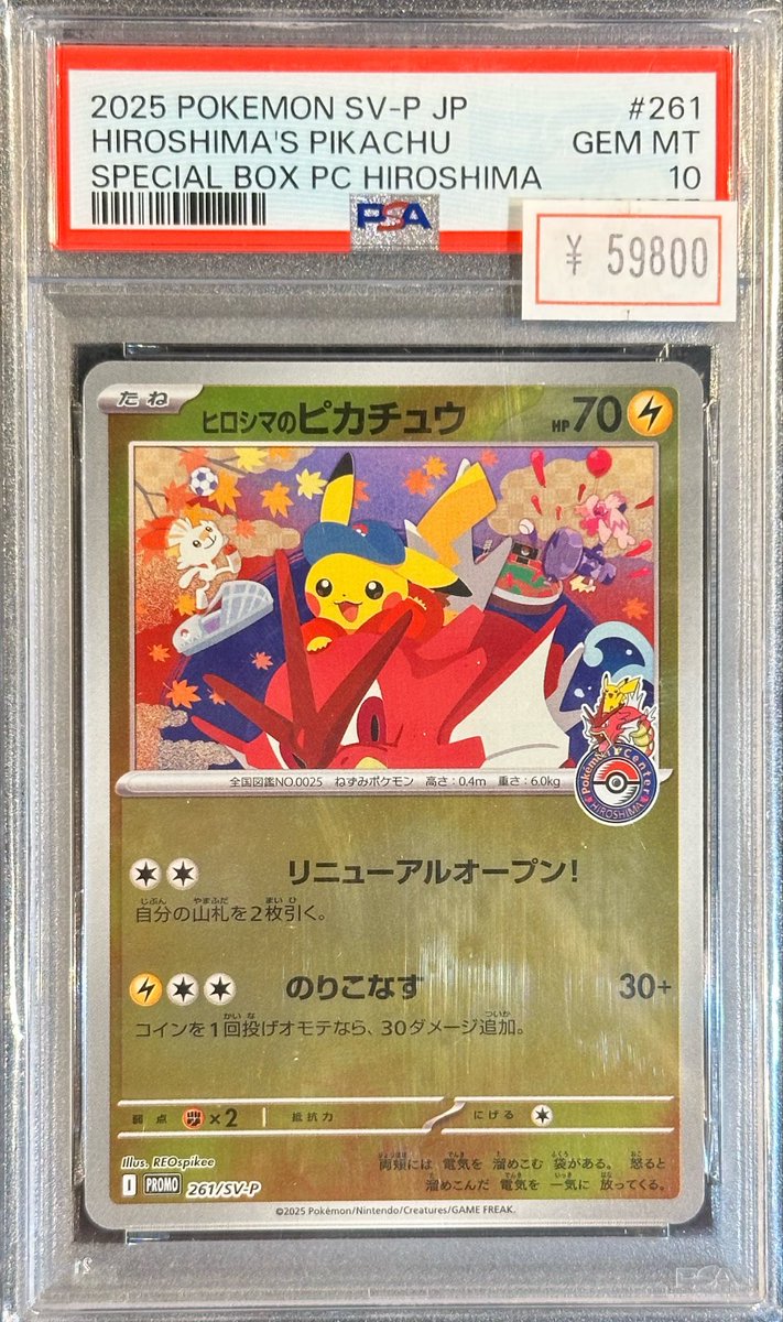 VALUABLE CARD TOKYO 2F 入荷情報📢】 ／ 🆕【PSA10】ヒロシマの