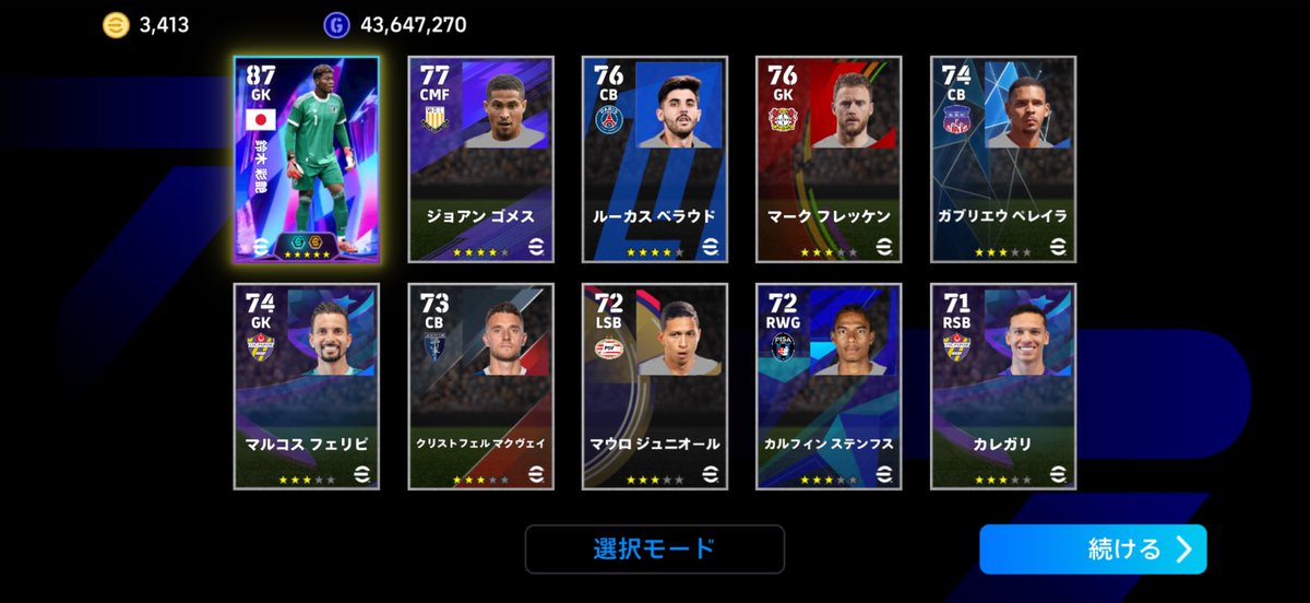 _lcx_6's tweet photo. 撤回
 #eFootball  #イーフト https://t.co/LjsGj2jKc5