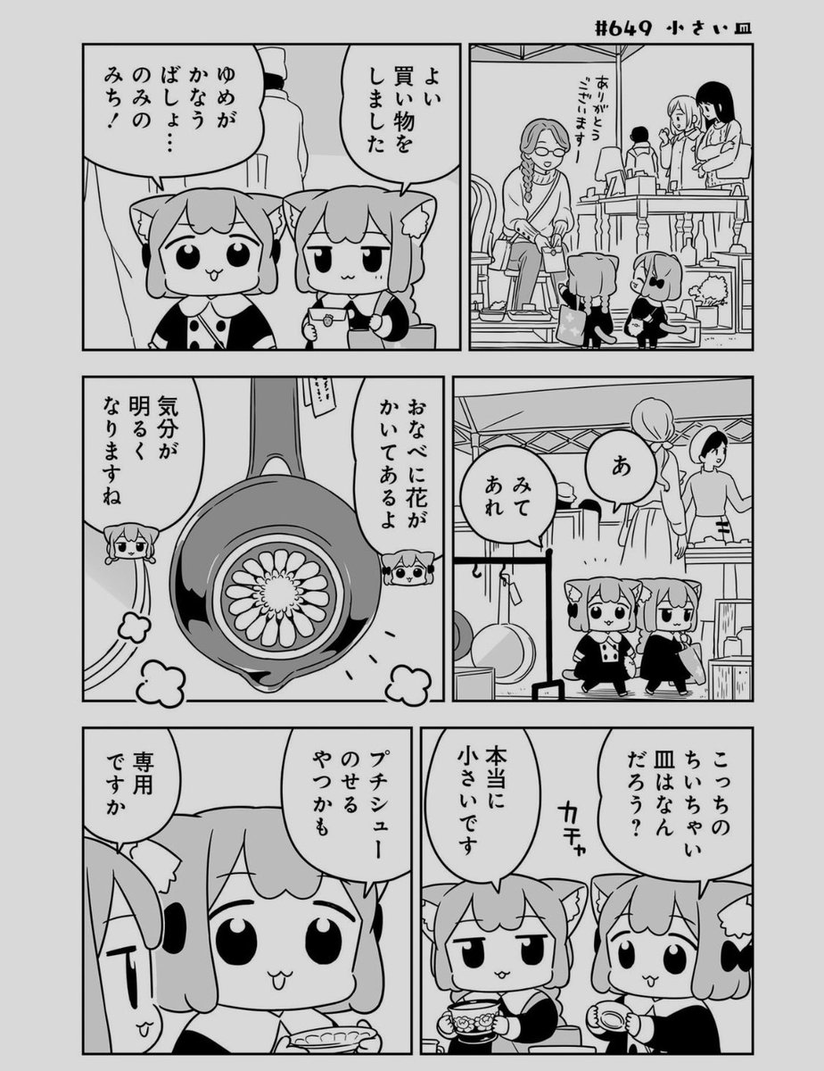藤沢カミヤ☘11巻発売中 (@kami8san) / Posts / X