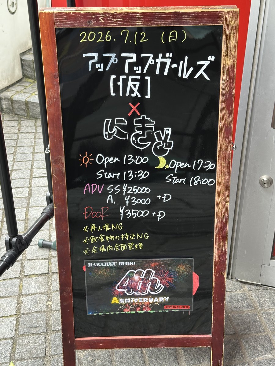 今日の現場です！！！！