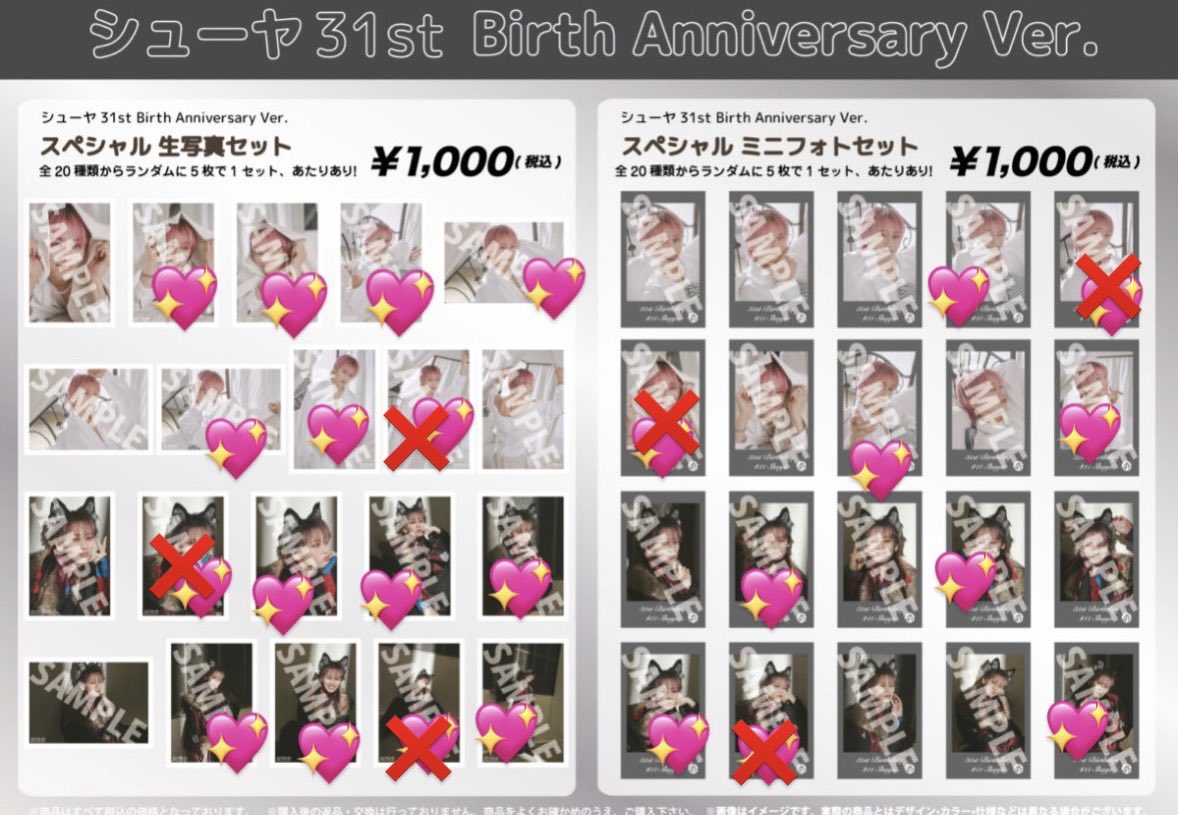 bt__nr11's tweet photo. @0 
超特急　シューヤ　生誕　生写真　交換

【譲】🔢 30th 生誕 or 他ポストの譲り
【求】💖 31st 生誕

7/15神戸,8/8,8/9,8/13,もしくは渋谷手渡しにて交換可能な方、お声がけください🙇🏻 https://t.co/IE69pniT1d