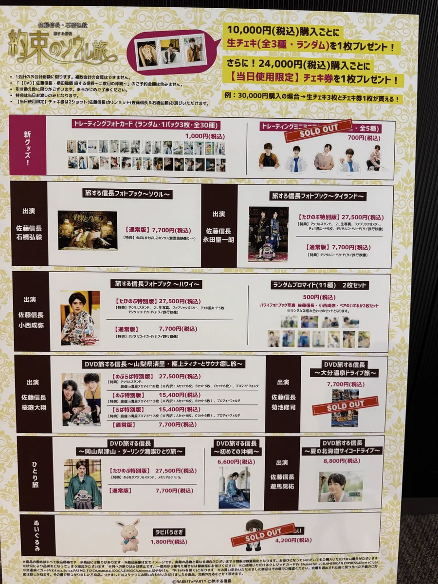 佐藤信長の「旅する信長」公式 on X: 