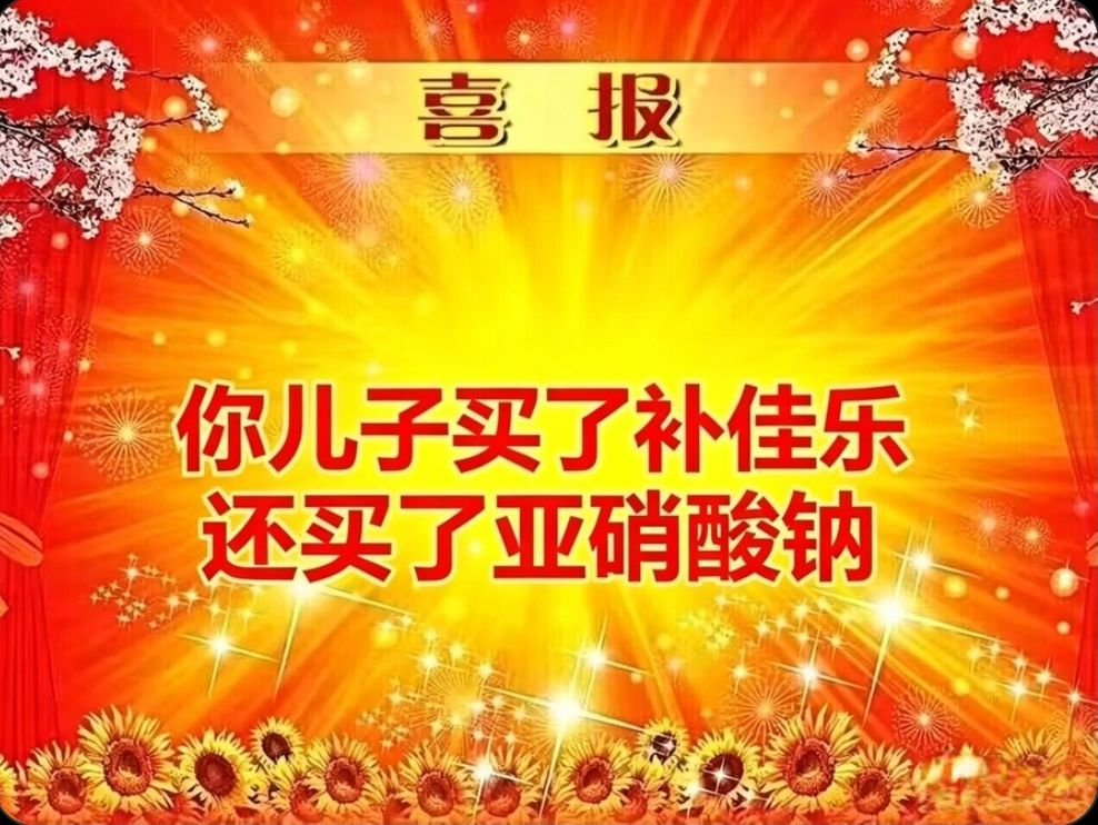 zhch223's tweet photo. @xiangcai_nya 是真的 https://t.co/arbpc0f8RF