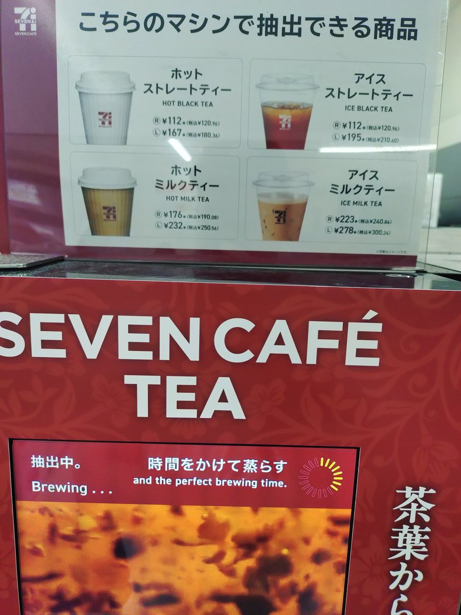 セブンの紅茶初めて飲んだ。うまい。