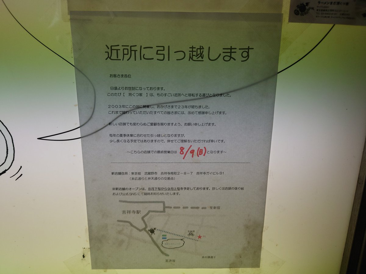 marsrepublic's tweet photo. 洞くつ家がすぐ近所に引っ越しだそうです https://t.co/Rootar6Sfk