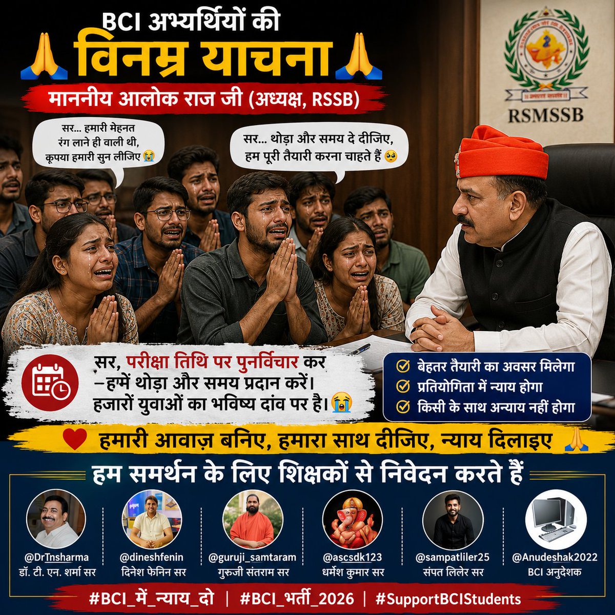 gsranawat5178's tweet photo. आदरणीय शिक्षकगण, BCI अभ्यर्थियों की न्यायपूर्ण मांगों का समर्थन करें। आपका एक साथ हजारों युवाओं के भविष्य को नई उम्मीद दे सकता है। 🙏
@DrTnsharma @dineshfenin @guruji_samtaram @Anudeshak2022 @ascsdk123
#BCI_में_न्याय_दो #BCI_भर्ती_2026 #SupportBCIStudents https://t.co/v65i501g6z