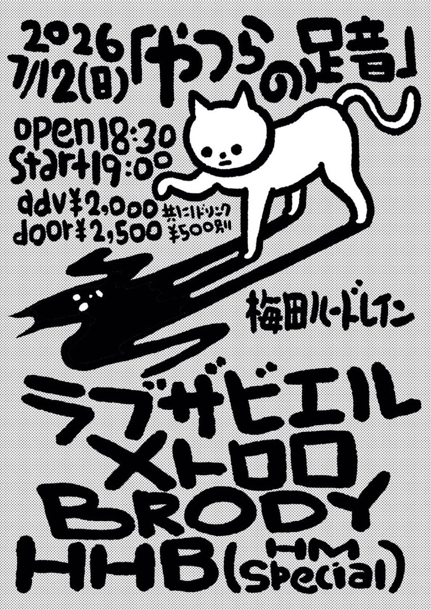 kamiyoungXXXL's tweet photo. 本日！( ´ ▽ ` )ﾉ

大阪 梅田ハードレイン！(๑･̑◡･̑๑) https://t.co/4yM4cGpksC