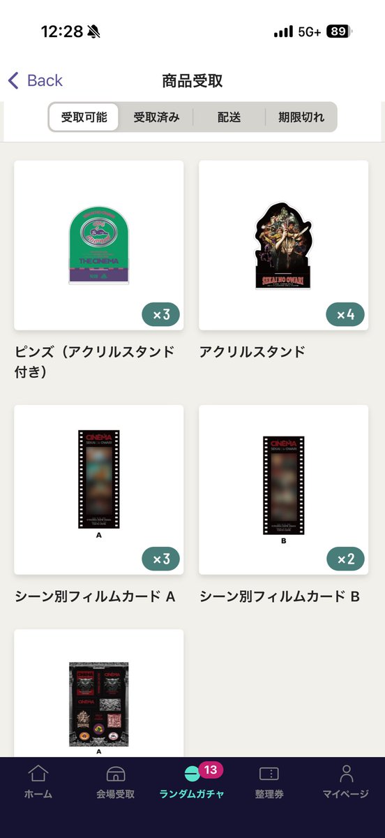 rain_hitotsume's tweet photo. セカオワ
THE CINEMA ランダムガチャ 交換
嬢
ピンズ、アクリススタンド、フィルムカードA、B

求
ステッカーB 、シークレットTシャツ、定価 https://t.co/2yh3xBAY9Z