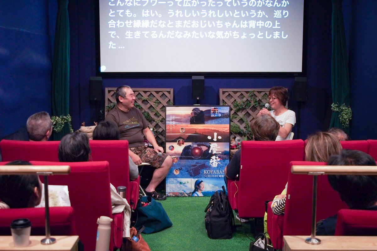 cinemachupki's tweet photo. ⛰️7/12(日)『小屋番 八ヶ岳に生きる』
アフタートークは、30年前に黒百合ヒュッテと蓼科山荘で小屋番をされていた、ご近所の天ぷら屋さん「天ふじ」店主の長沼理さんに当時の思い出話をお聴きしました。
山岳写真家・菊池哲男さんがお越し下さるというサプライズも！ 上映はあと2日。残席わずかです！ https://t.co/QzTrk1EBK3