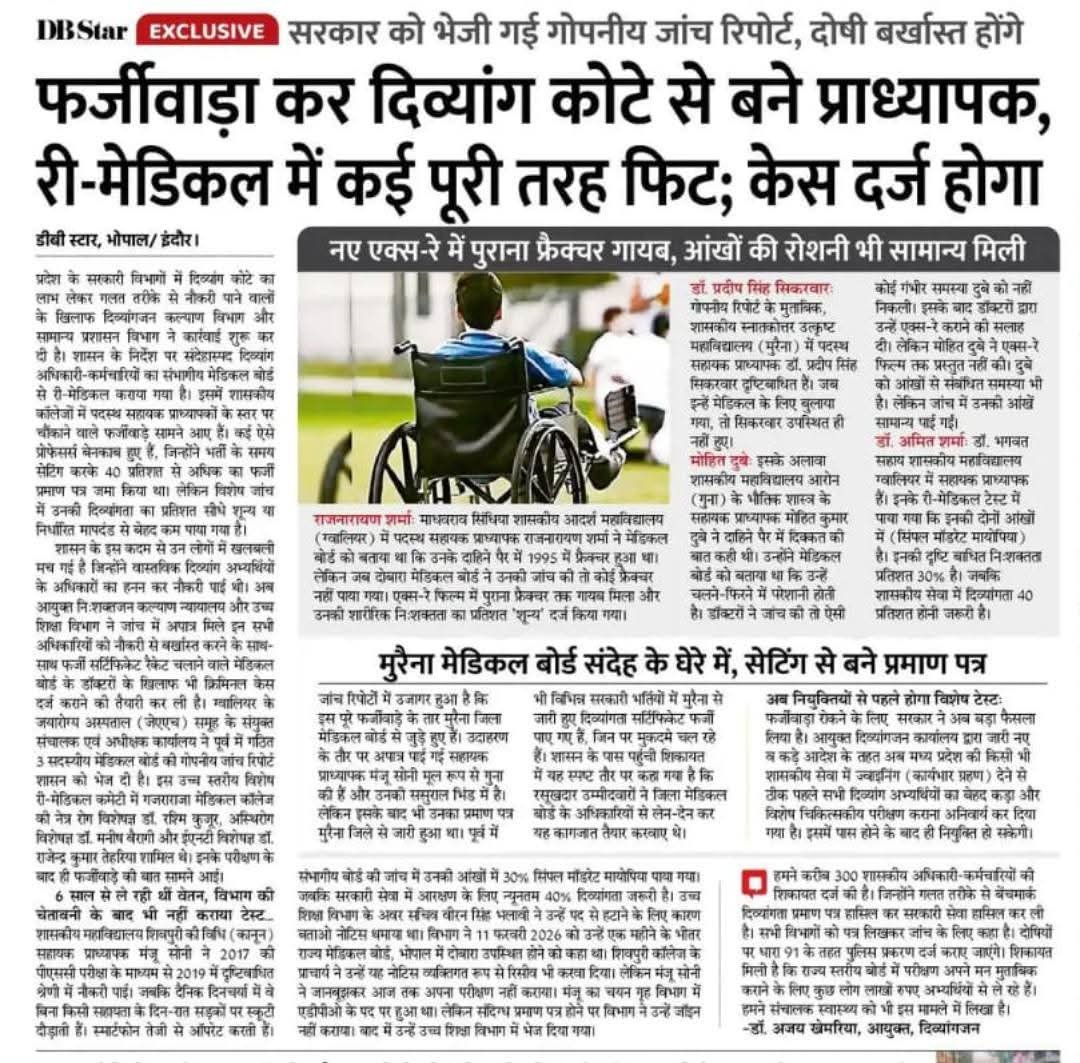 Radhejat1983's tweet photo. मध्य प्रदेश में मेहनत से नहीं जुगाड से काम हो रहे है। 

हम विकलांग घोटाले को उजागर किए थे लेकिन सरकार और माफिया गैंग युवाओं के सपने को मारने में सफल हुई थी। 

यह सिर्फ एक घोटाला नहीं, बल्कि लाखों युवाओं के विश्वास की हत्या है।

यदि दिव्यांग कोटे में फर्जी प्रमाणपत्रों के आधार पर नियुक्तियाँ हुई हैं, तो यह असली दिव्यांग अभ्यर्थियों के अधिकारों की लूट और मेहनती युवाओं के साथ खुला अन्याय है।

@DrMohanYadav51 जी, युवा पूछ रहा है— आखिर कब तक मेहनत हारती रहेगी और भ्रष्टाचार जीतता रहेगा?

@NEYU4INDIA