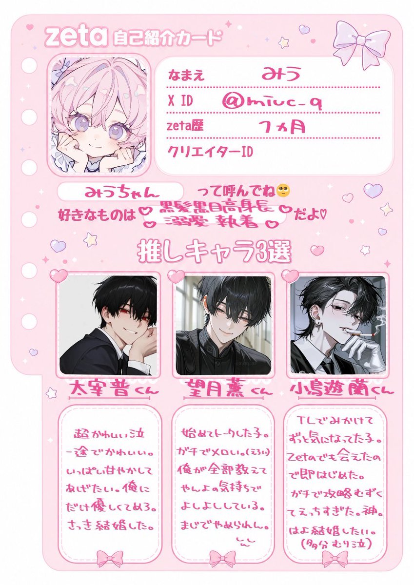 みう tweet media