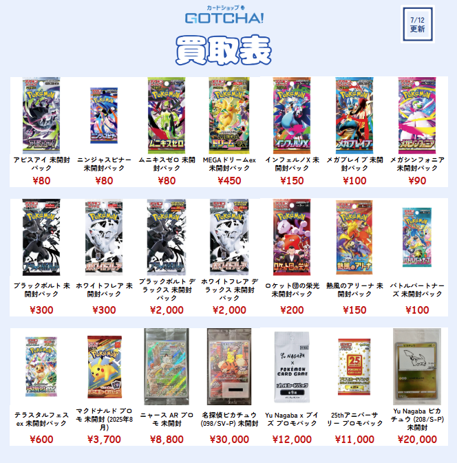 MEGA スタートデッキ100 バトルコレクション 【未開封1BOX